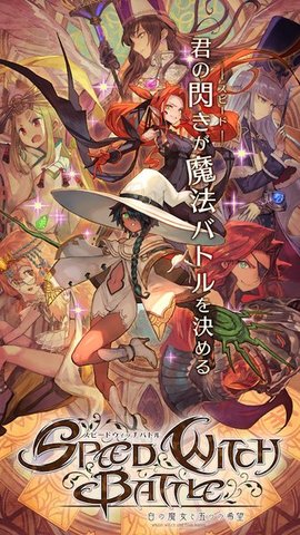 白之魔女与五个希望 1