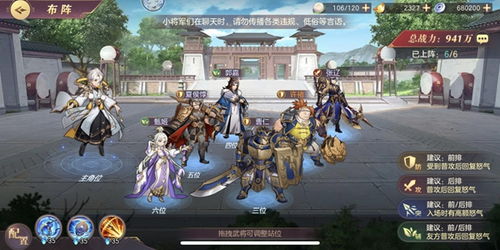 三国志幻想大陆:张辽阵容搭配策略 2