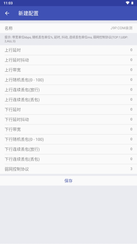 老大皇冠实体火焰刀美化包 截图4
