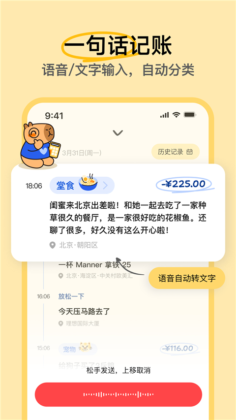 咔皮记账app官方版 截图4