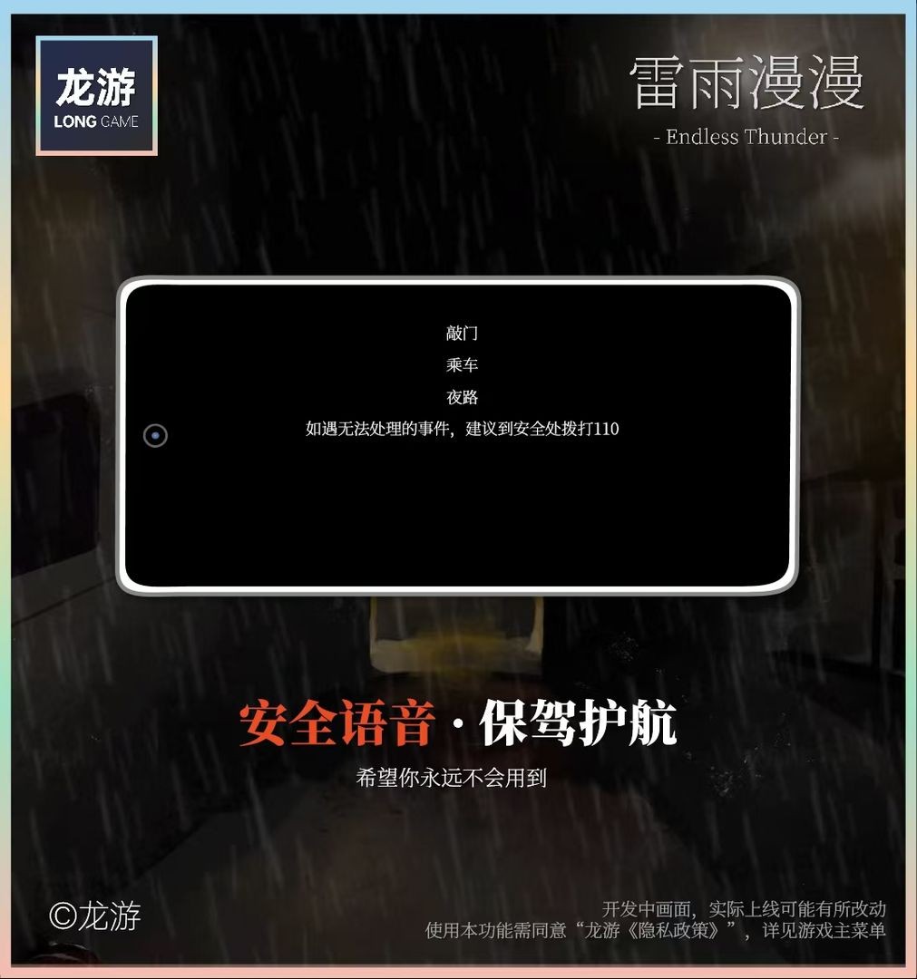 雷雨漫漫 1