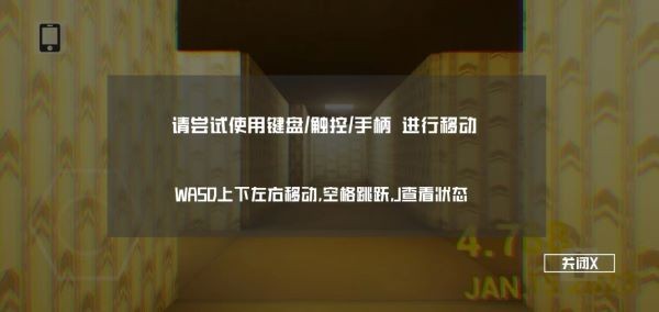 打开后室3最新版 截图4