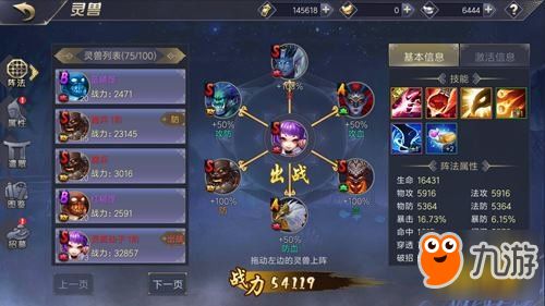 《《问剑长生》玩家必看:如何挑选最强灵兽?推荐指南来了!》 3