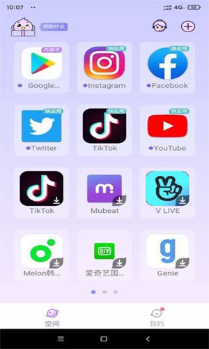 咕咕空间紫色版 截图2