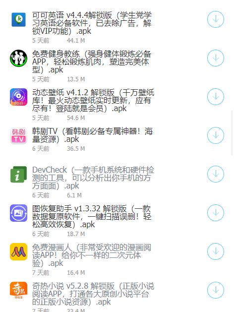 极星软件库app 截图2