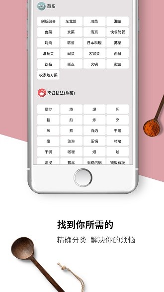 找菜圖app 截圖3