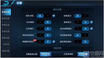 《推栏》战绩隐身秘籍:轻松隐藏你的战斗足迹 2
