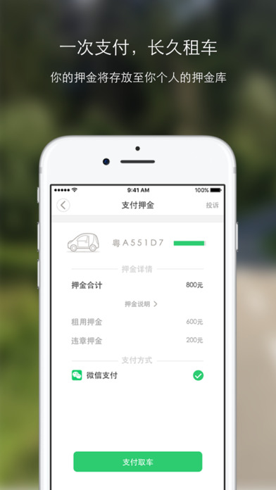 叮咚出行 1