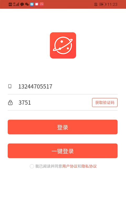 人脉星球2025 截图4