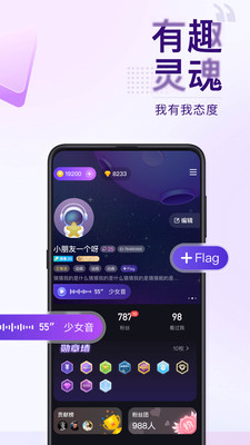 Flag语音陪玩 截图5