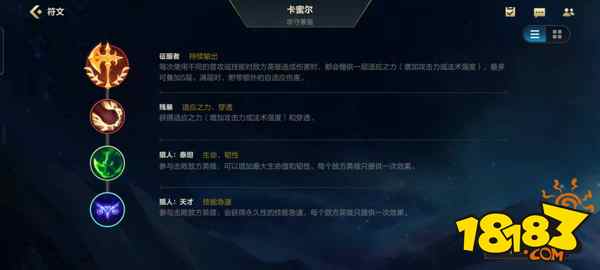 提升英雄联盟手游段位的高效技巧 2