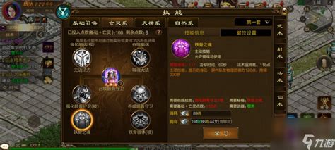 《原始征途》召唤师该如何加点属性？ 4