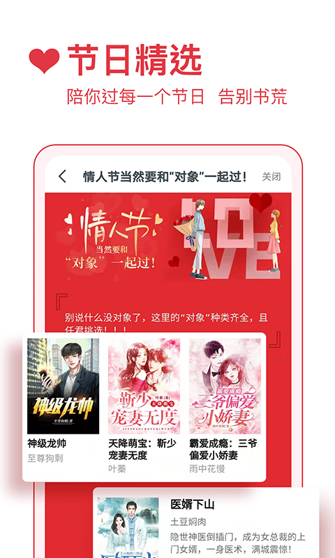 必读小说 截图4