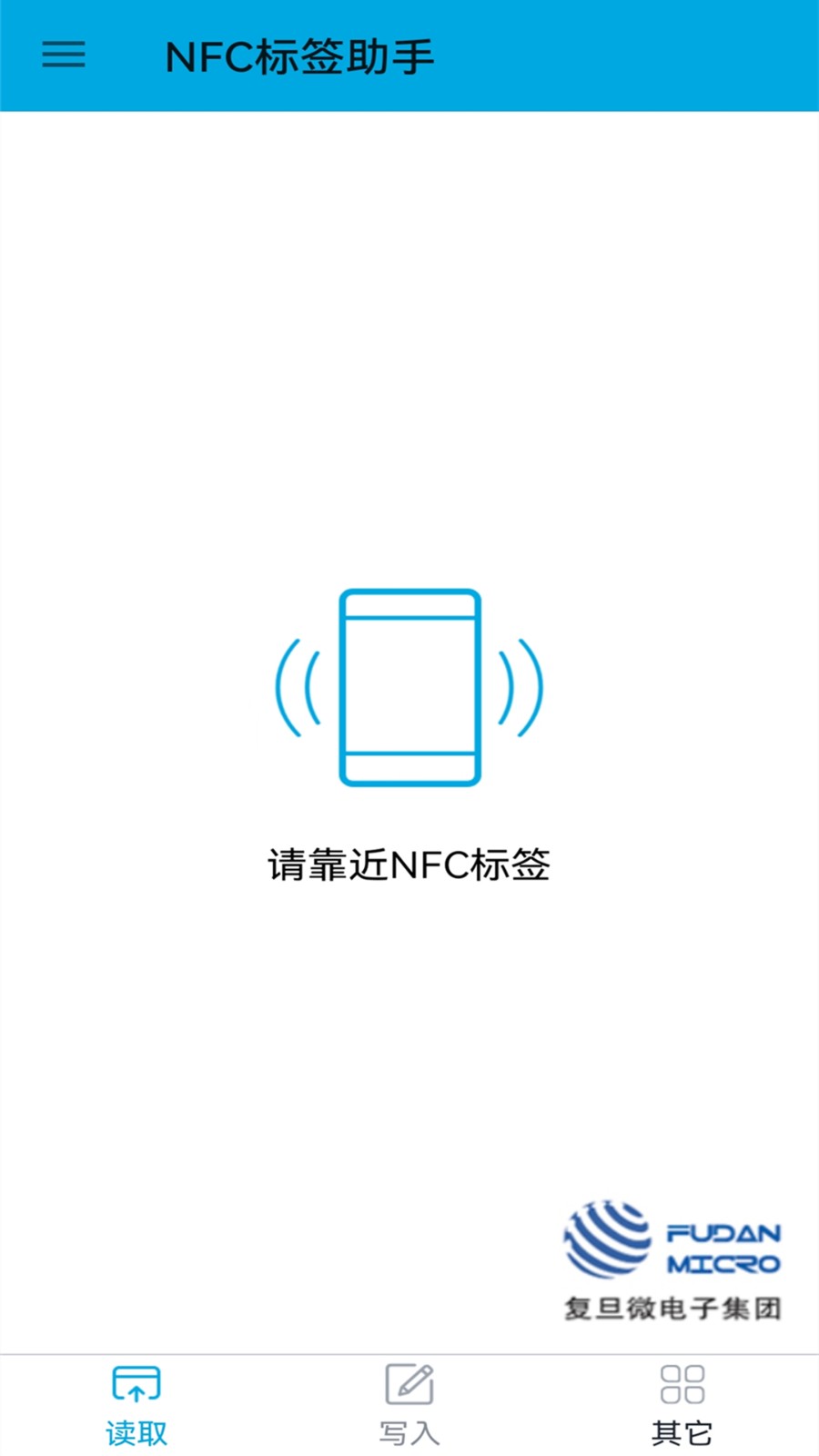 NFC標(biāo)簽助手2025 1