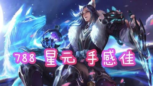 《元梦之星》狐剑仙炎炀：炫酷皮肤全揭秘 4