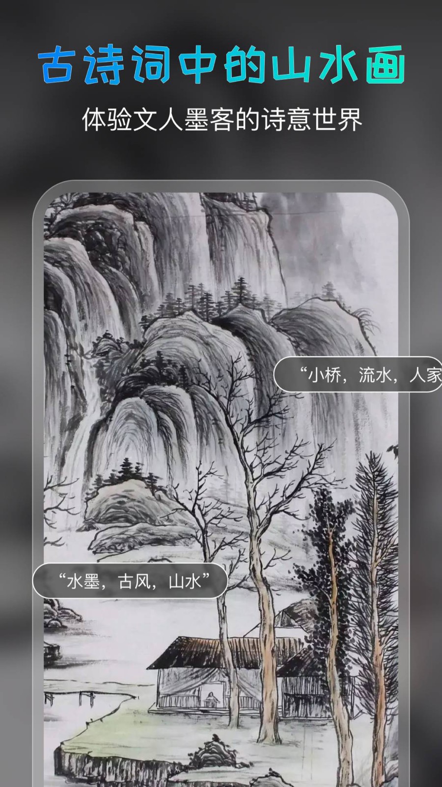 AI绘画宝安卓版 截图3