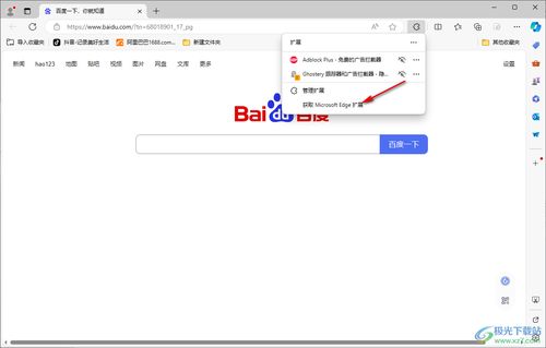 《如何下载安装三星浏览器的插件?》 3