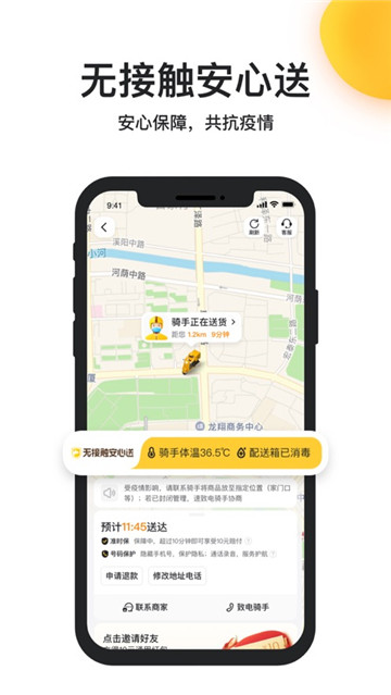 美团iphone版 截图2