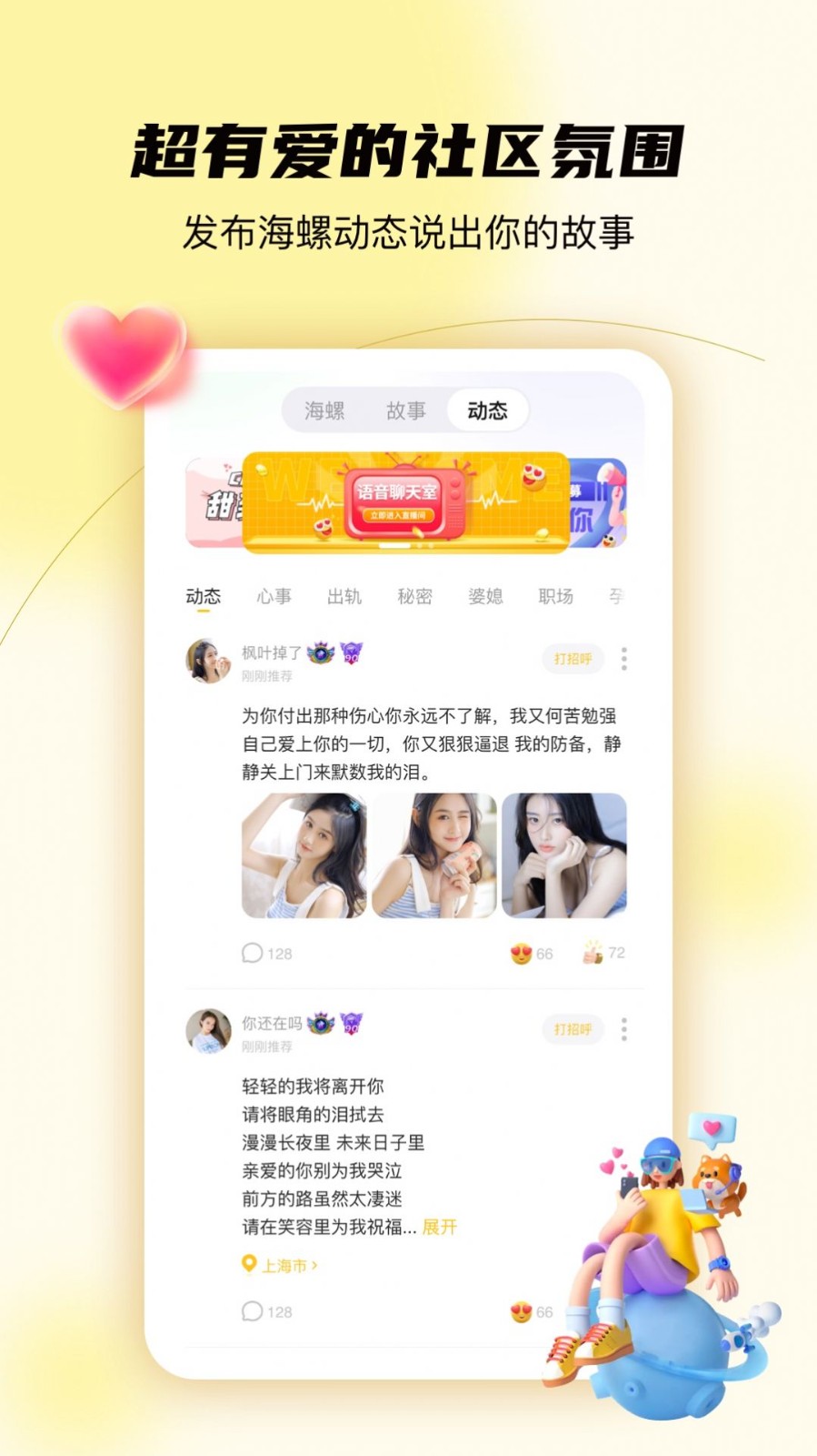 合拍倾诉2025 截图2