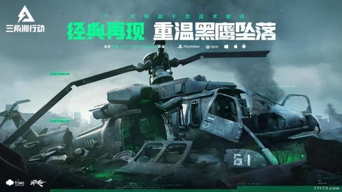 《三角洲行动》2月6日的2025密码是什么？ 4