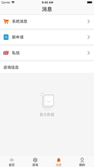 程医橙心appv1.0.6 截图2