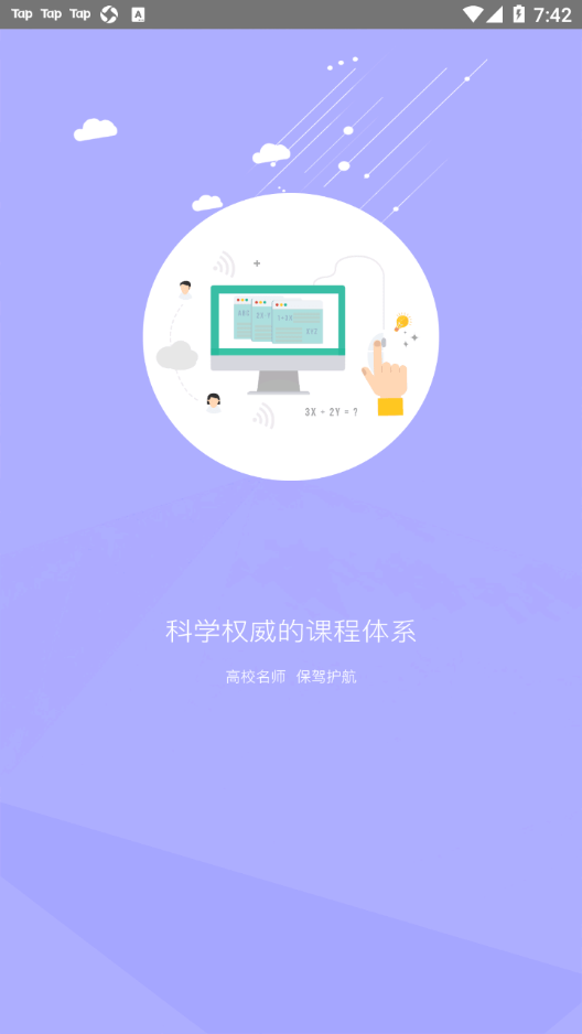 我学习app 截图4