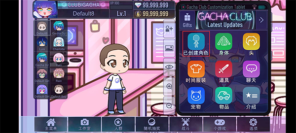 Gacha Cute加查制作器 截图4