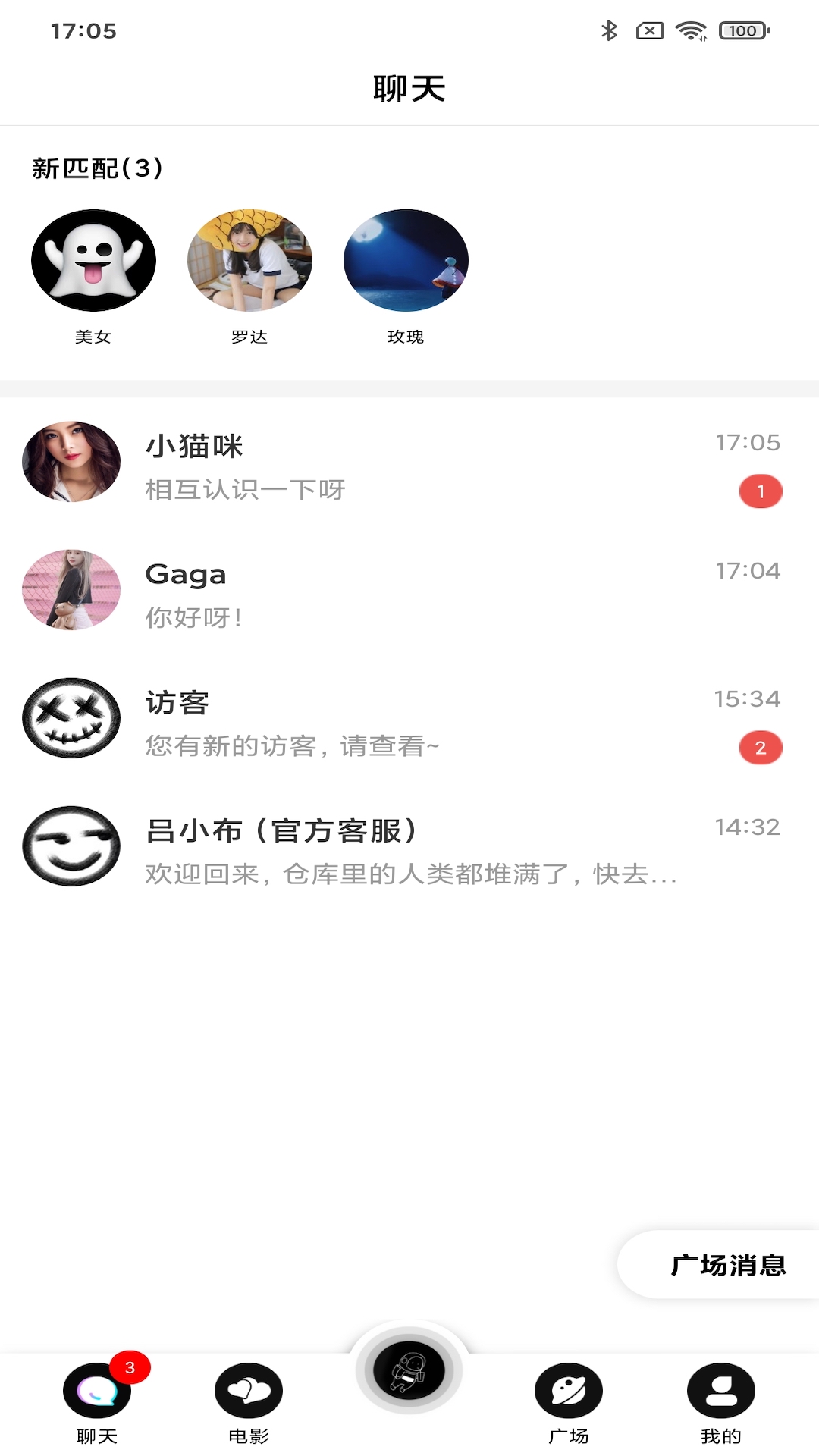 恋爱电影票app 1