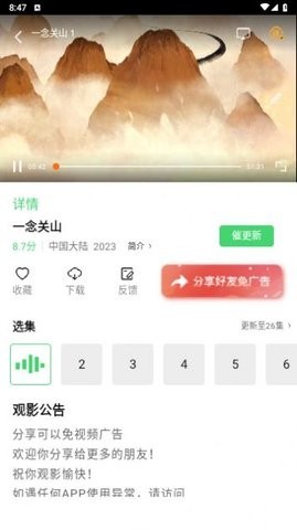 蜗牛影院app 1