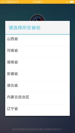 驾易通学员版app 截图2