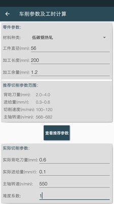 機(jī)械設(shè)計(jì)手冊 截圖3