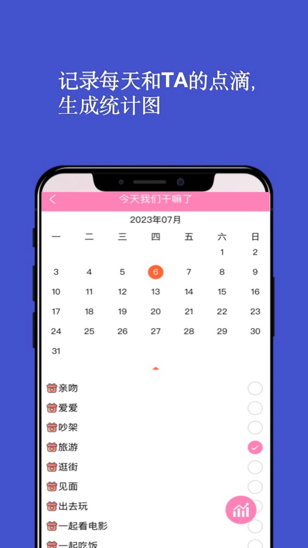 情侣日记app 截图2