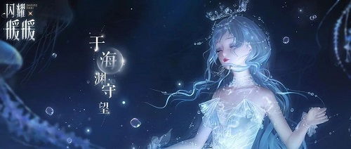 《闪耀暖暖》自永夜深处活动怎么玩？玩法介绍一览 2