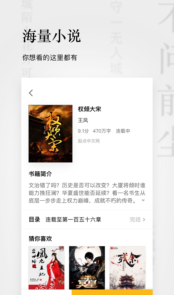点阅APP 截图2