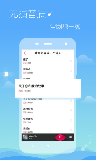 多米音乐 截图3