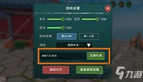 2025《雷电：觉醒》公测福利大放送！礼包码全集汇总 2