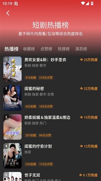 碎片剧场正版 截图2