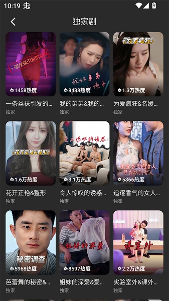 碎片剧场正版 1