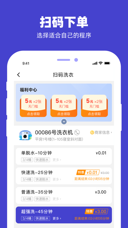 U净app 截图5
