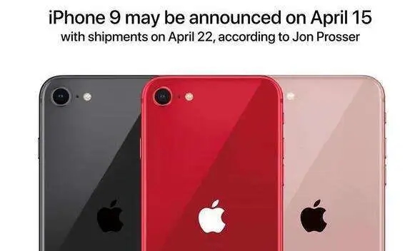 苹果9什么时候上市 iPhone9上市时间官方消息 4