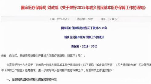 如何轻松注销《津医保》账户?一键操作指南! 1