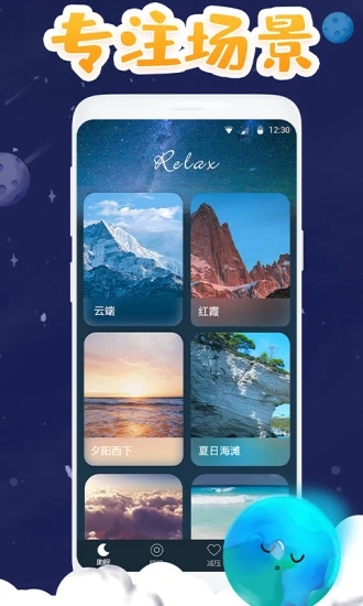 助眠app(睡眠软件) 截图2