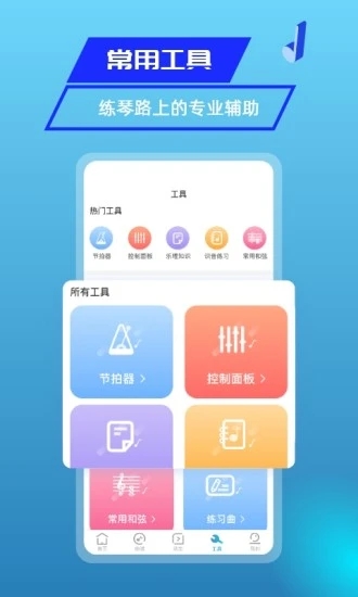 美派音乐app官方版 截图2