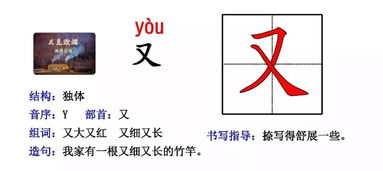 朱字如何巧妙组词 3