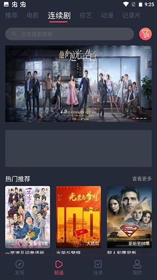 好迷tvapp 截图2