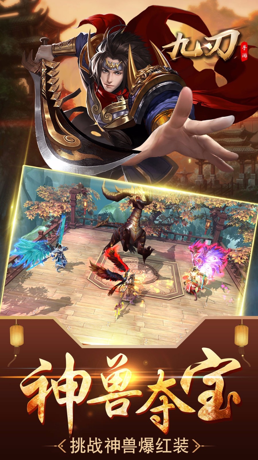 九刃 截图3