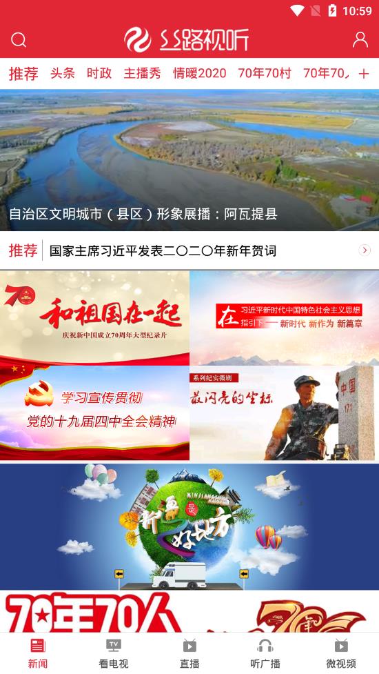 丝路视听ios版 截图4