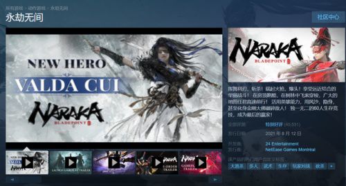 《永劫无间》昏夜猎趣活动怎么玩?攻略分享 4