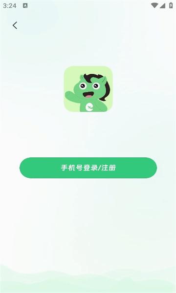 绿马出游app 1