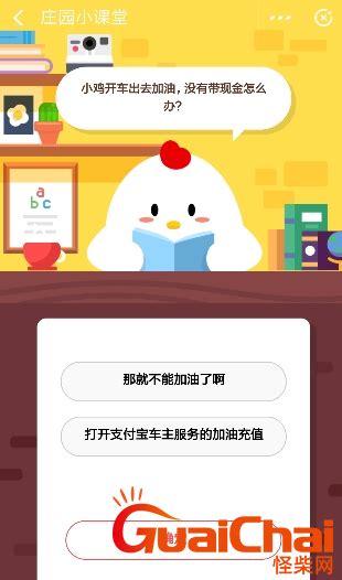 2023年11月9日蚂蚁庄园《支付宝》最新答案解析 1